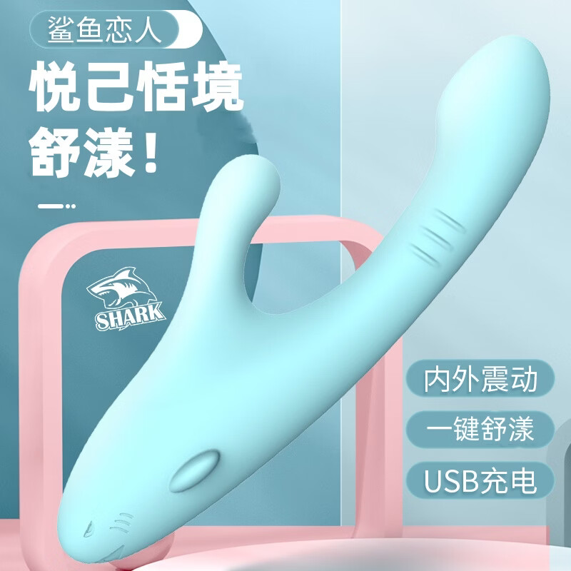 丽波(LIBO)鲨鱼恋人成人女生震动情趣用品震动棒玩具 丽波鲨鱼恋人震动棒