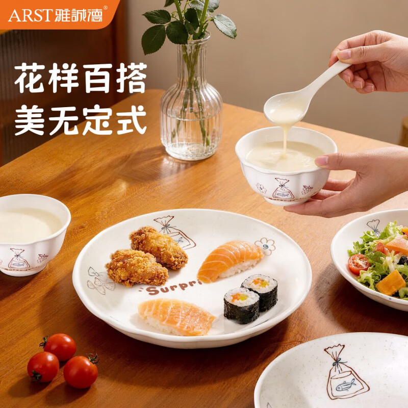 ARST雅誠德高温釉下彩碗具餐具套装家用组合卡通可爱高颜值2026年新款乔迁礼 4.5英寸高脚碗*8只装