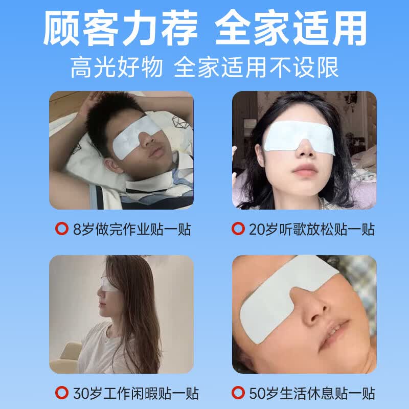 英奉国际叶黄素眼贴冷敷贴缓解疲劳眼干眼涩视力模糊异物水凝胶蒸汽眼罩 【三盒超值装】叶黄素冰敷眼贴