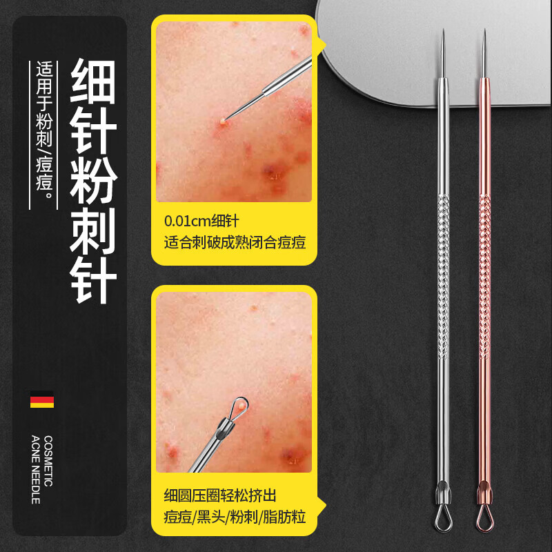 海菲诺粉刺针套装挤痘痘针暗疮针去黑头针挑痘清痘针细胞夹套装 【银色】粉刺针套装 4件