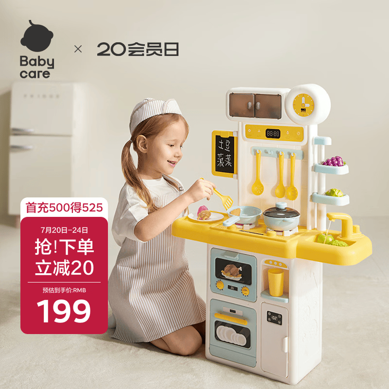babycare迷你厨房过家家玩具做饭过家家套装仿真厨具3-6岁生日礼物男女孩