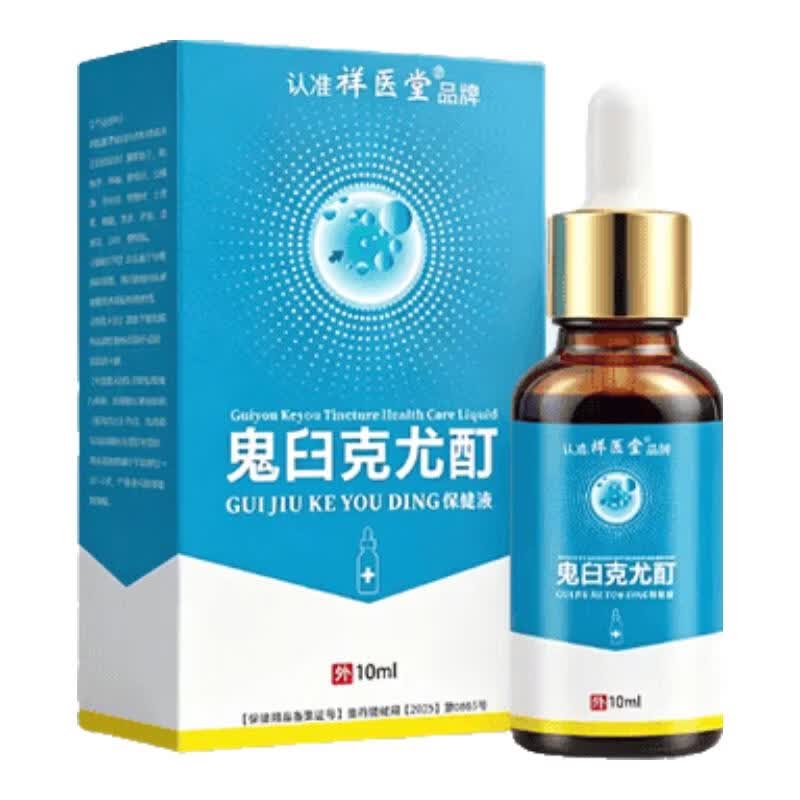 祥醫堂鬼臼毒素酊5%正品软膏尖锐湿疣私处专用脱落膏hpv去祛疣体的药女 一瓶装【鬼臼毒素酊】