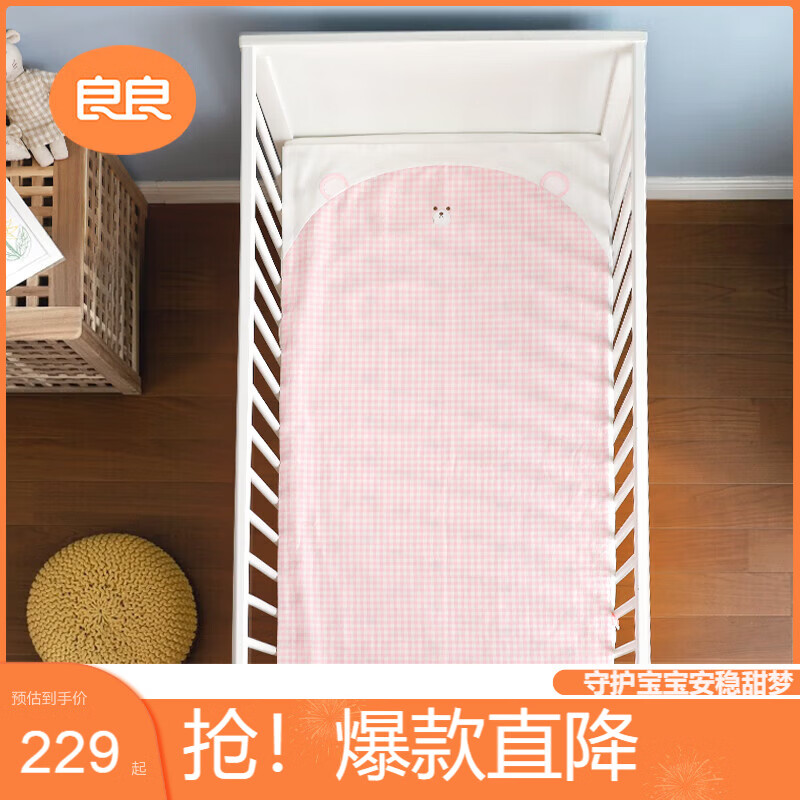 良良婴儿凉席幼儿园儿童新生儿凉席天丝苎麻午睡粉格130*70cm