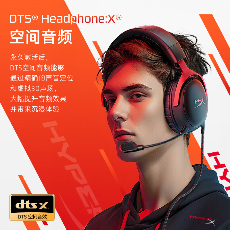 极度未知（HYPERX）飓风2/3头戴式电竞游戏耳机 吃鸡fps降噪电竞游戏耳麦麦克风电脑网课 适配三角洲 飓风3 飓风2 黑红 【有线】 官方标配