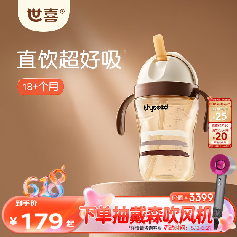 世喜儿童吸管杯直饮杯奶瓶吸管嘴PPSU牛奶杯喝奶喝水1-3-6岁宝宝水杯