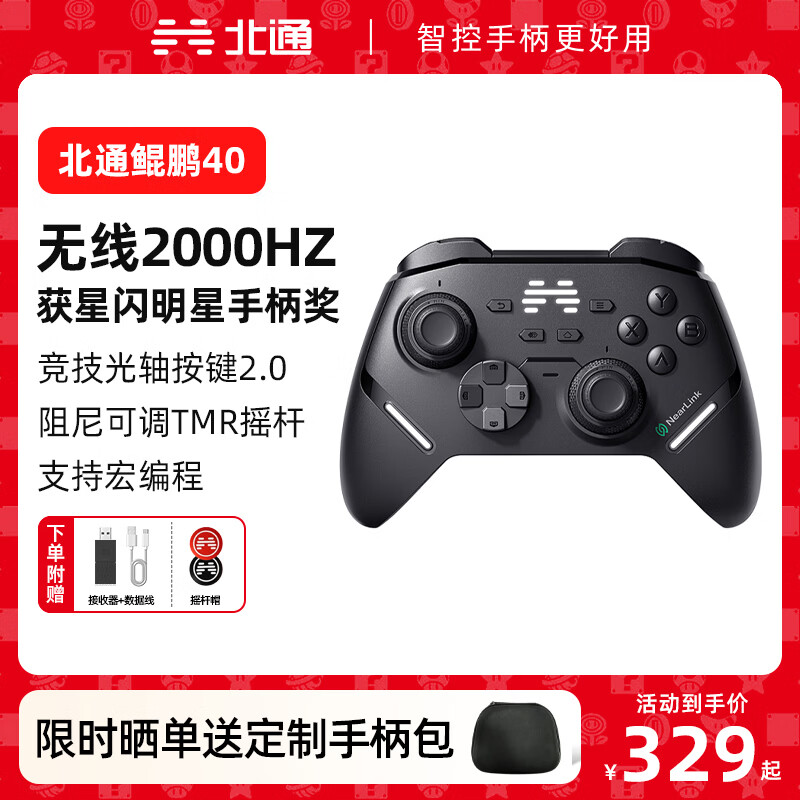 北通鲲鹏40游戏手柄无线AI智控星闪蓝牙手柄 xbox电脑PC手机steam电视switch2震动体感原神地平线6 【竞技智控】北通鲲鹏40电掣黑