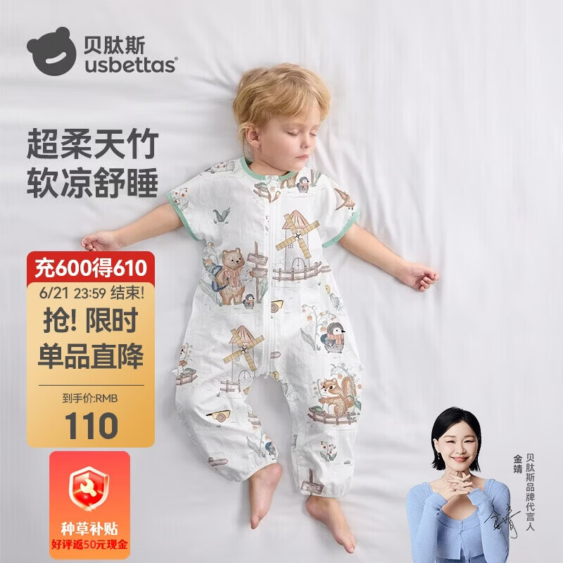 贝肽斯婴儿睡袋夏季竹棉纱布宝宝睡衣分腿儿童防踢被睡袋前2后2灵鹿 M