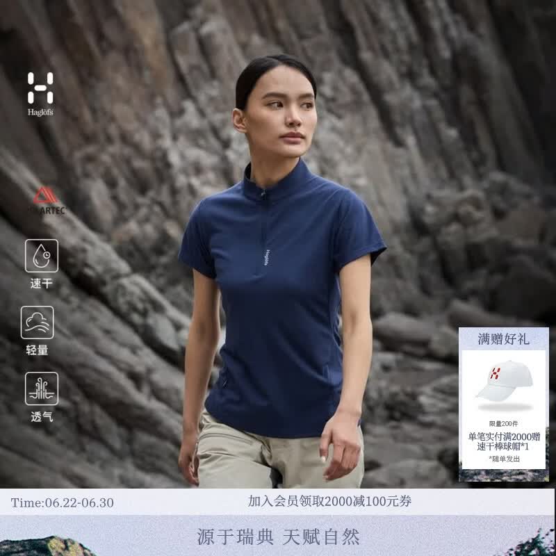 HAGLOFS火柴棍Polartec Band Collar Tee吸湿速干透气男女户外登山徒步立领T恤 短袖女款-拉普蓝 M020