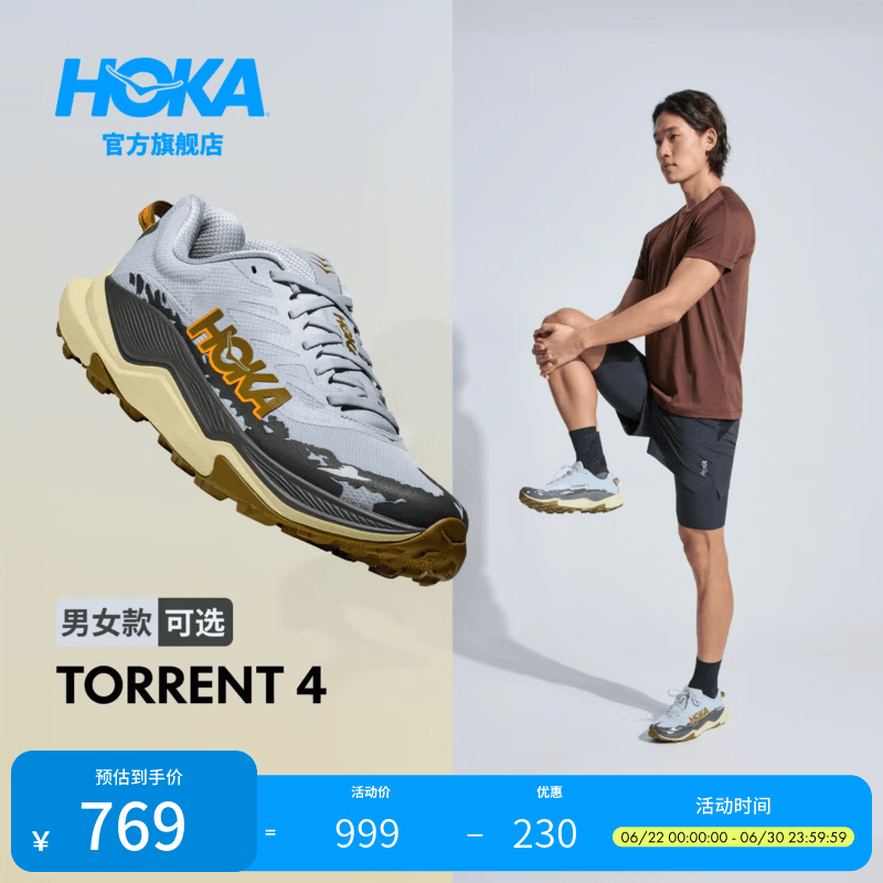 HOKA男女款春夏季托伦特4越野跑步鞋TORRENT 4竞速减震耐磨轻便 石英蓝/冷隧灰-男款 42