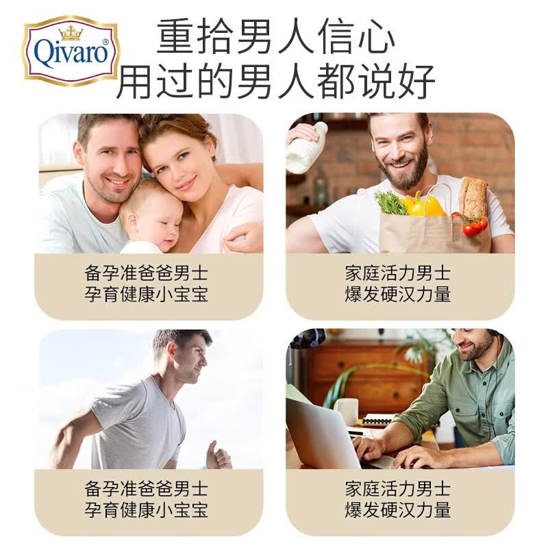 Qivaro玛咖淫羊藿人参男士缓解疲劳雄性补锌片促肾滋补牡蛎精华美国正品 3瓶周期装【90%客户推荐】