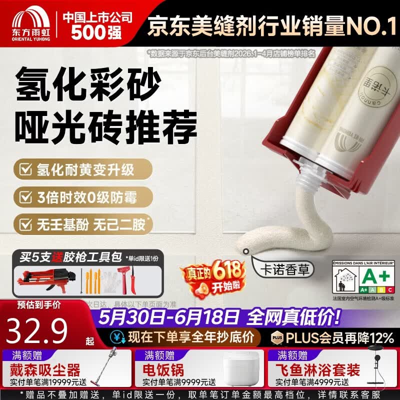 雨虹防水 环氧彩砂美缝剂 美缝剂十大品牌 瓷砖地砖专用美缝胶 卡诺香草