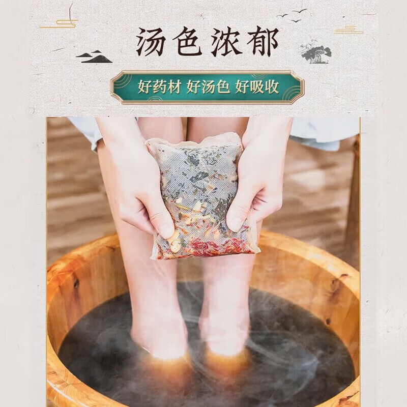 南京同仁堂【热销500万】四十八味泡脚药包中药足浴包花椒生姜艾草泡脚包 一袋30g*30包【900克大容量】