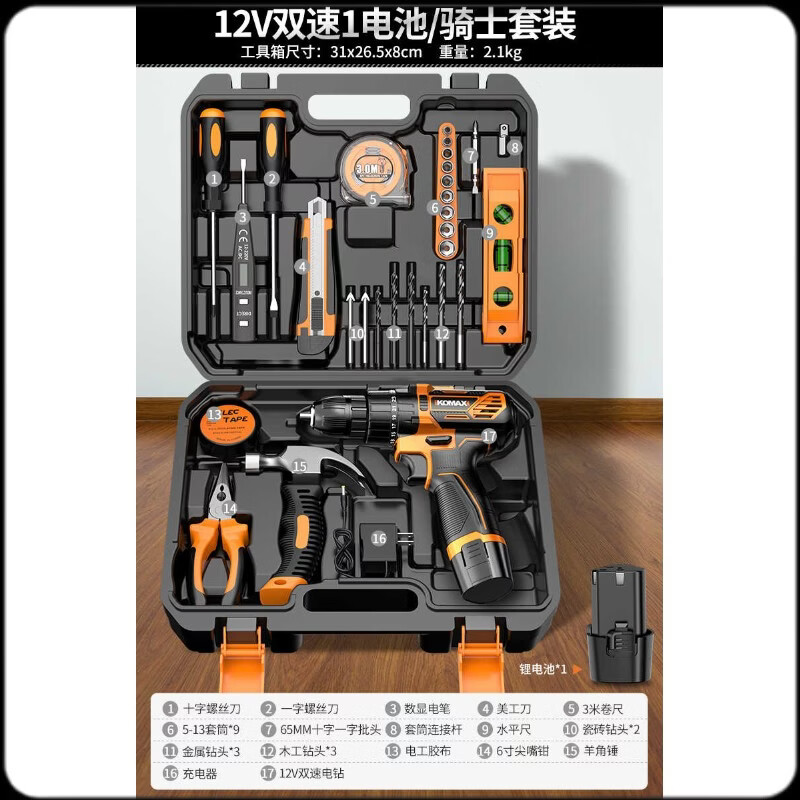 家用工具套装电动螺丝刀工具箱电工组合电钻五金维修大全万用全套 12V双速1电池/骑士套装