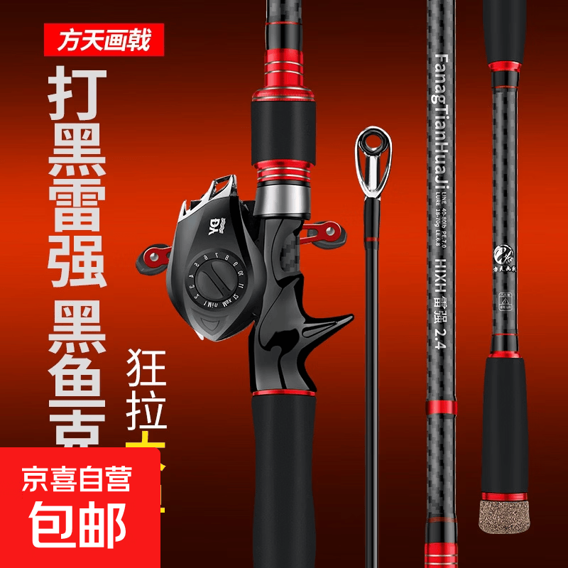 方天画戟雷强竿路亚竿打黑轻雷中雷重雷超硬黑鱼竿套装抛竿13894 1.8m 枪柄XH雷强(不带轮子)