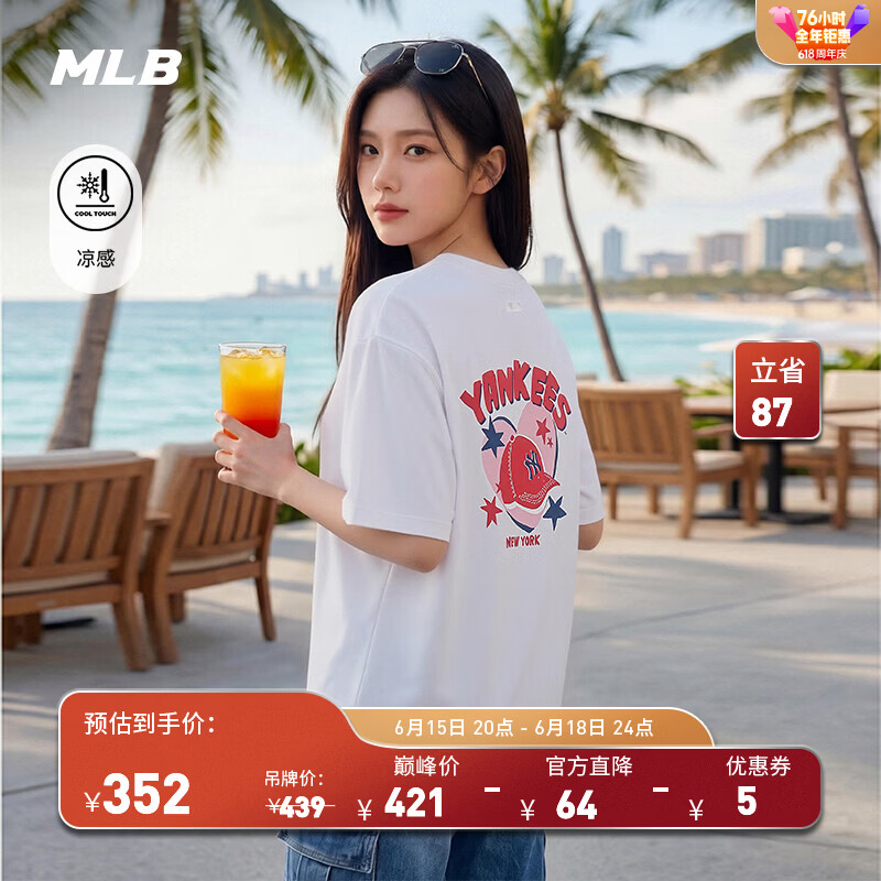 MLB官方 男女同款日常百搭爱心印花凉感T恤26春季新款TSN78 纽约洋基队/白色 M