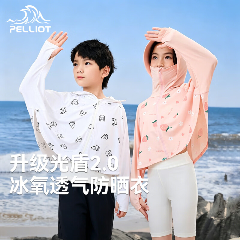 伯希和(Pelliot)户外防晒衣儿童外套夏季新款男女童冰丝透气轻薄斗篷防紫外线 苹果绿 140