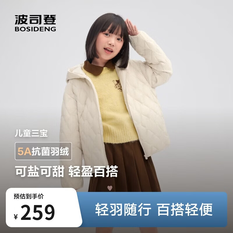 波司登春秋羽绒服男女儿童5A抗菌四防面料宽松短款轻薄连帽外套