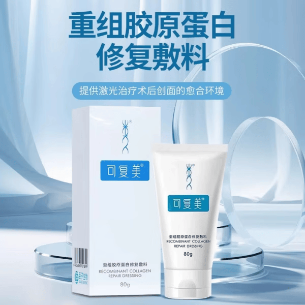 可复美重组胶原蛋白修复敷料敏感肌创面保护愈合膏霜状G型80g
