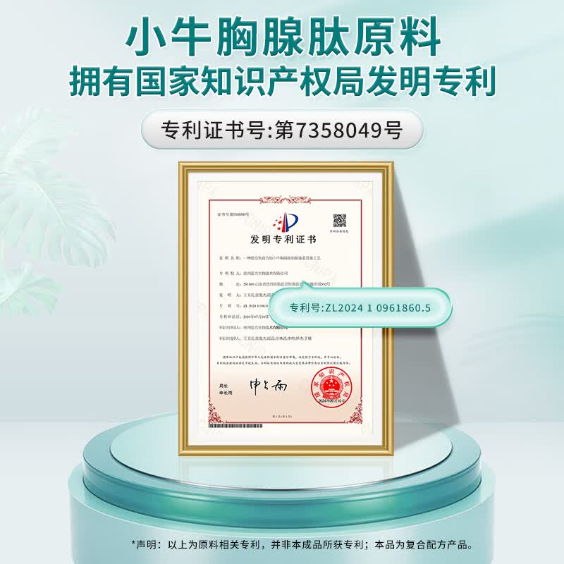 百草纪小牛胸腺肽口服液小分子肽 青少年成人中老年营养溶液 胸腺肽口服液 10瓶*3盒