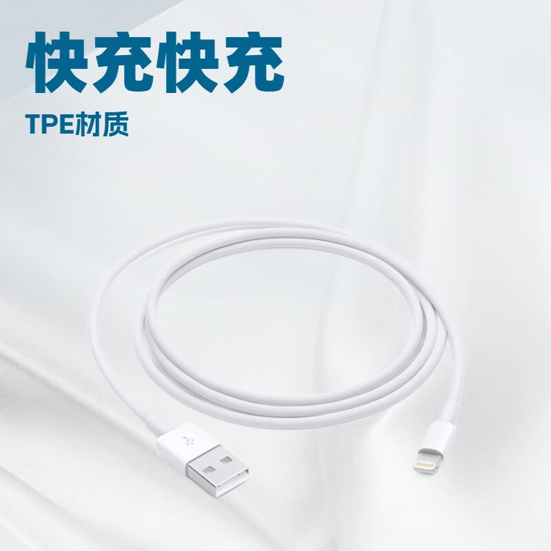 品艺(pinyi)MFi认证苹果数据线快充适用iPhone14/13/12/11/ProMax手机iPad Lightning充电线不弹窗 白色 MFI认证2m