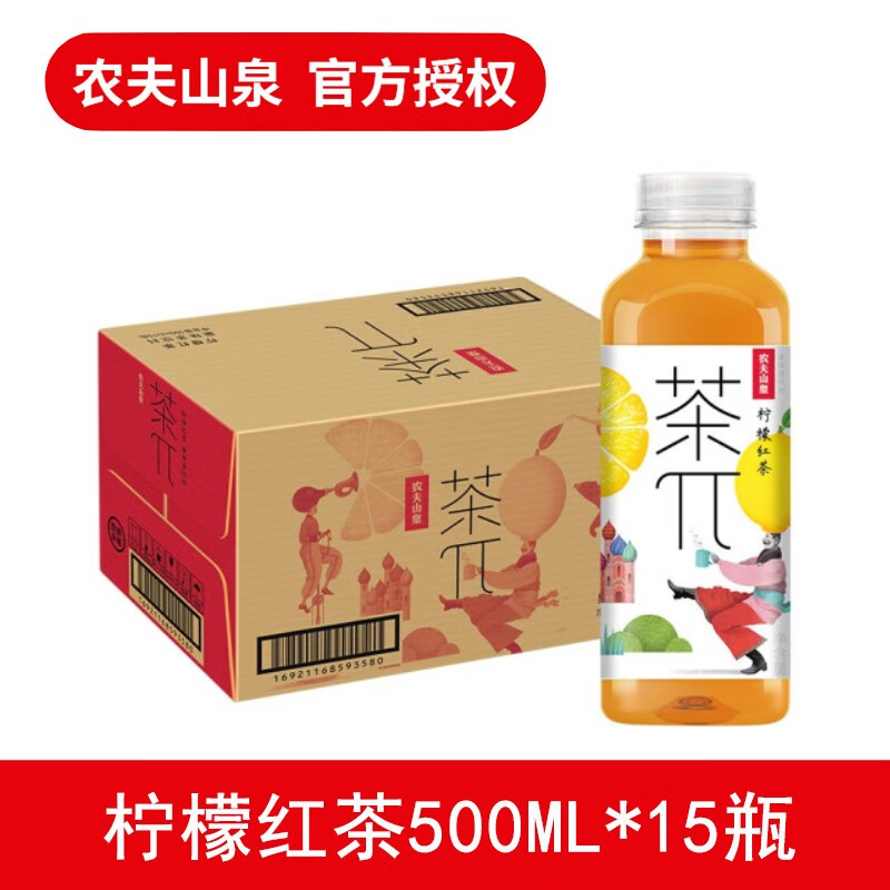 农夫山泉茶π(茶派)茶饮料饮品【柠檬红茶】 500ml 15瓶 1箱