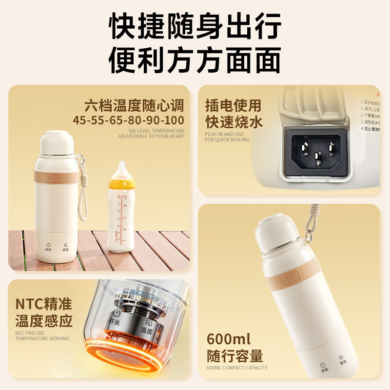 恩贝罗英国烧水杯便携式电热水杯usb恒温保温电热壶差旅烧水热水壶车载户外 0.6L 插电款【304内胆】+六档调温