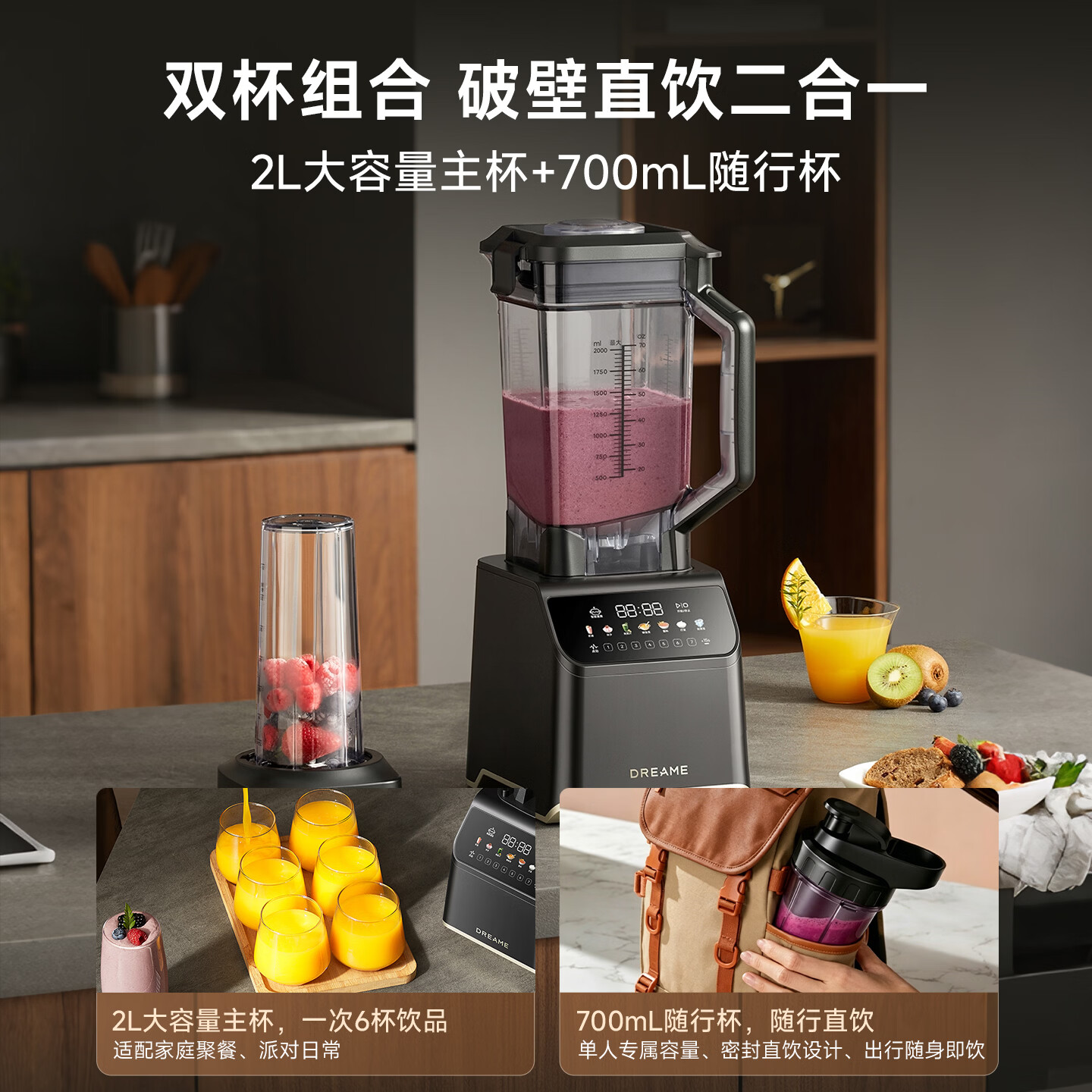 追觅破壁机P70 家用多功能 智能预约果汁机榨汁机搅拌杯 榨汁杯粉碎机 辅食机 研磨机 豆浆机料理机 【重磅新品】含钛精钢 智能配材