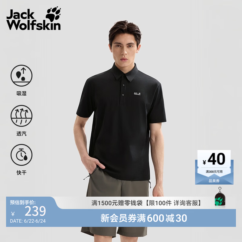 jackWolfskin狼爪26春夏新款DONDO男士速干氧气休闲Polo衫A67442 黑色/6000 XL