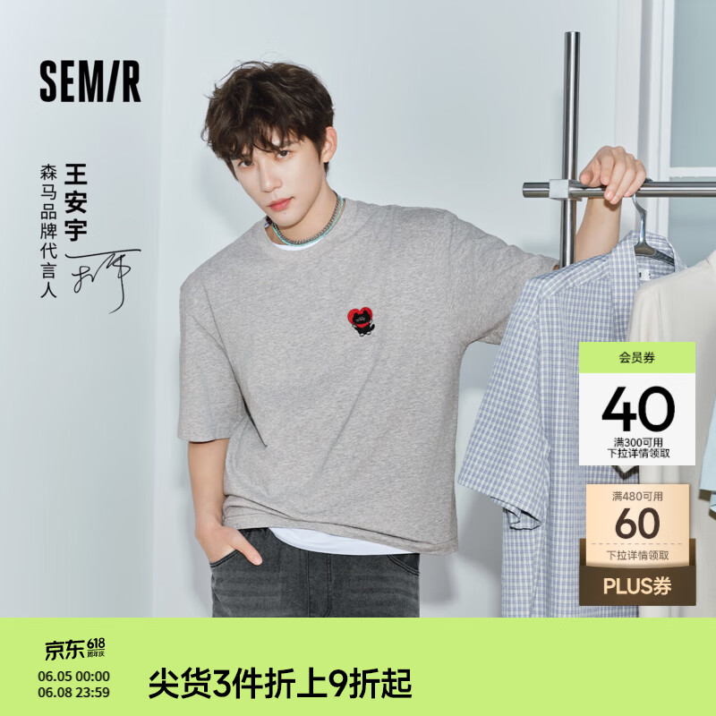 森马（Semir）王安宇同款丨短袖t恤男26夏季新款重磅打底衫吸湿速干上衣图案短t 【王安宇同款色】中花灰00510 XL 京东折扣/优惠券