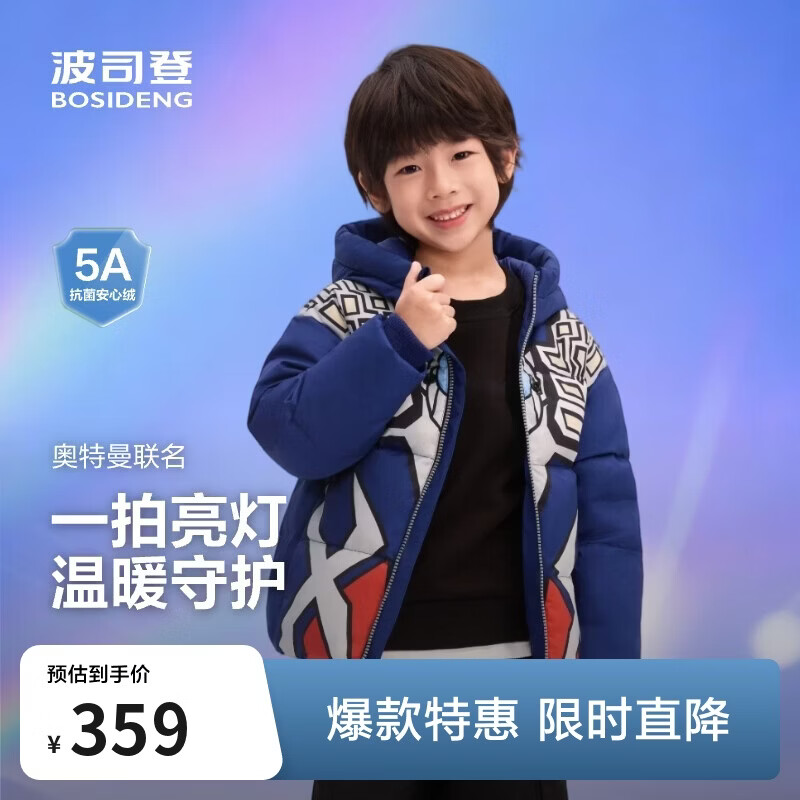 波司登反季儿童5A抗菌鸭绒合体短款加厚防寒连帽新年红羽绒服