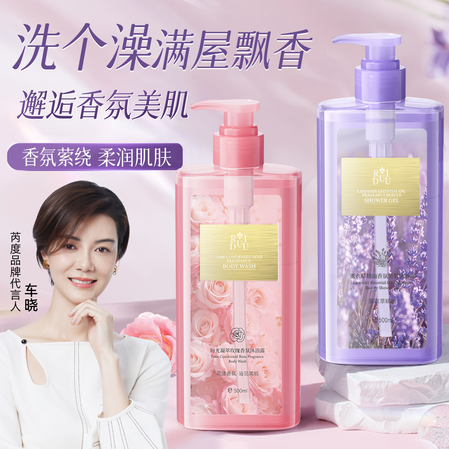 芮度精油香氛美肌沐浴露1L大容量薰衣草玫瑰沐浴乳男女士持久留香正品 芮度薰衣草玫瑰精油香氛美肌沐浴露 【100%正品】玫瑰香500ml+薰衣草500ml