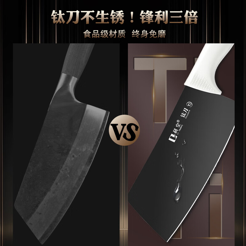 利皇刀具家用菜刀钛材质防锈厨师切菜刀切片刀厨师专用刀 钛切片刀