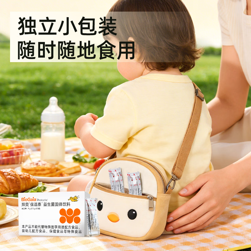 拜奥益生菌婴幼儿1-3岁宝宝儿童肠胃可用罗伊氏乳杆菌DSM17938粉剂 【顺丰发货】 30袋*1盒