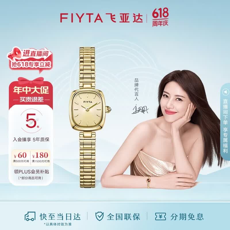 飞亚达（FIYTA）“小金表”竹节链金色盘复古女士腕表 节日生日礼物送女友