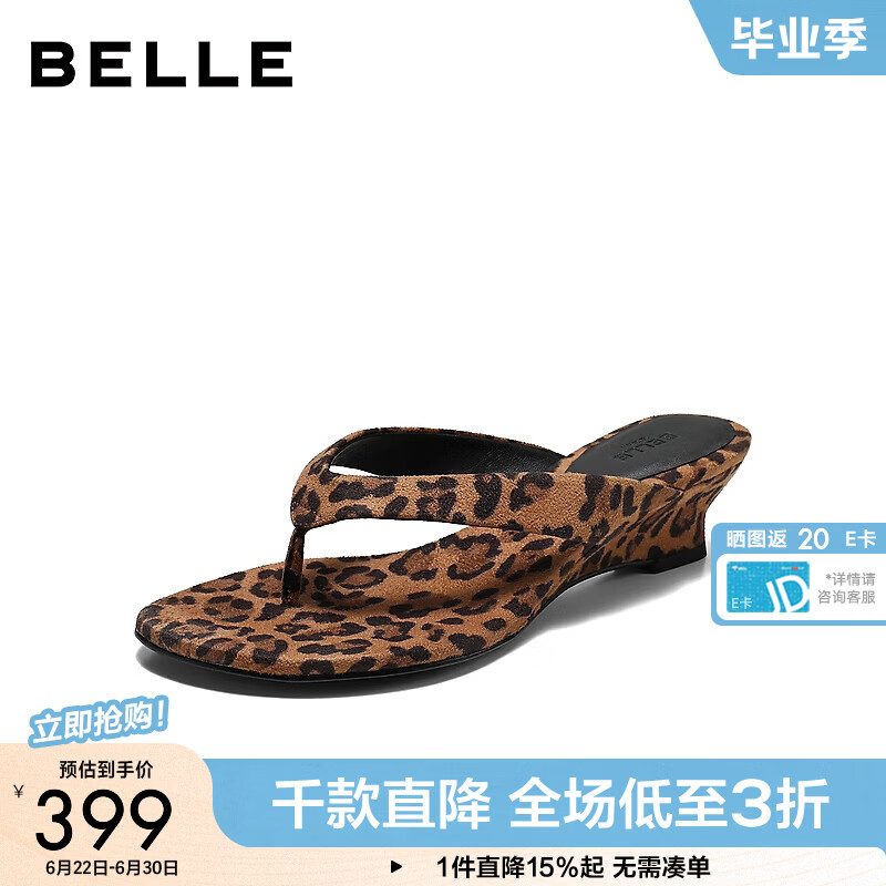 百丽时尚豹纹人字拖鞋女2026夏新商场同款质感夹脚拖鞋BKD34BT6 棕色 38 (240mm)