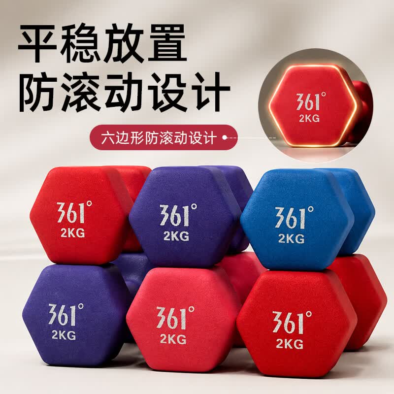 361°彩色浸塑哑铃女士家用健身肌肉手臂塑形轻重量 实心铸铁六角 1kg*2只(粉色)【女士初阶入门】
