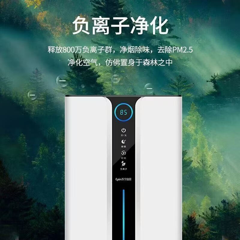苏宁宜品除湿机静音家用抽湿机卧室内小型去湿防潮吸湿净化除湿器 1.28L/天 顶配APP款