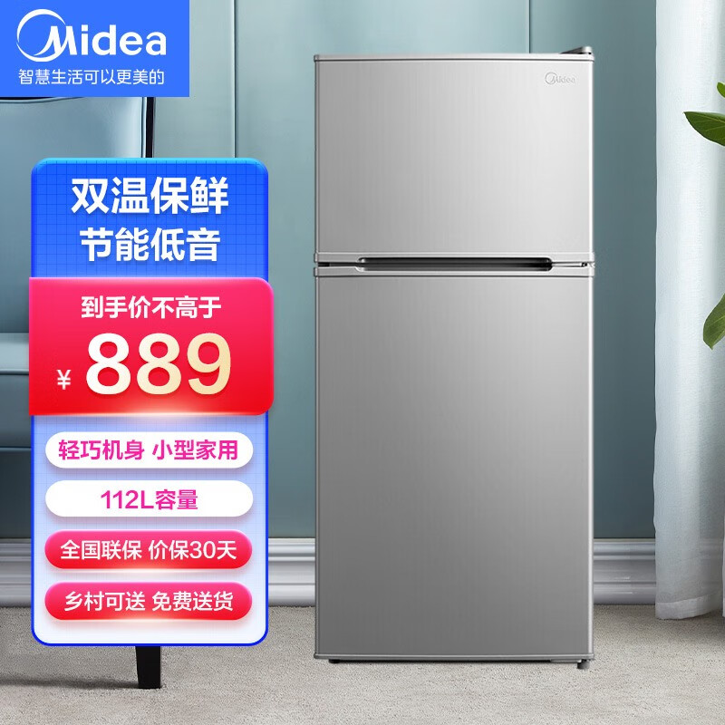 美的家用冰箱双开门Midea112双门电冰箱迷你功能真的不好吗？优缺点测评！