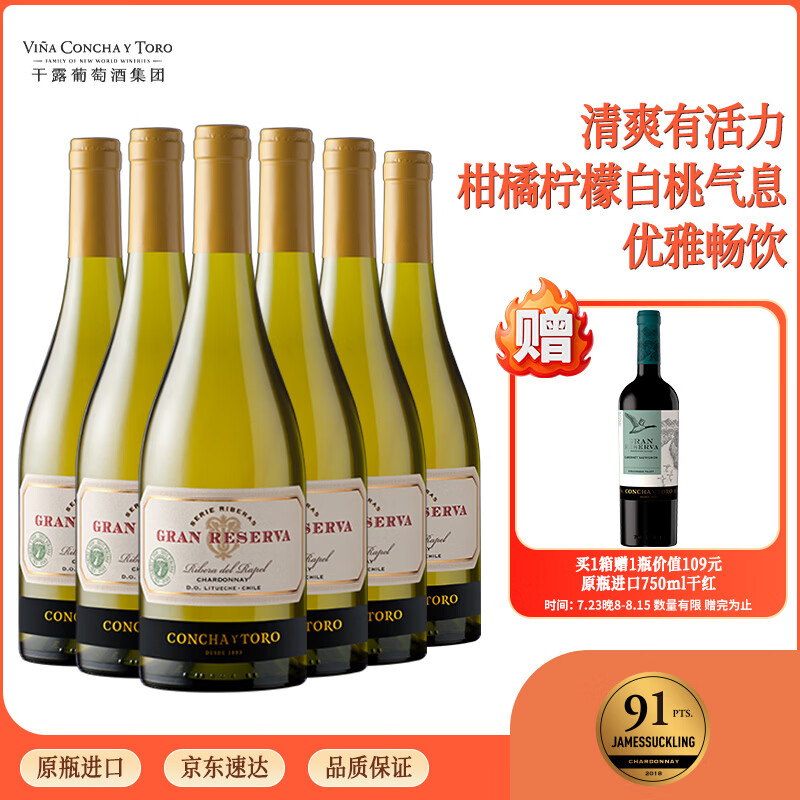 性价比入门红酒推荐之智利干露篇