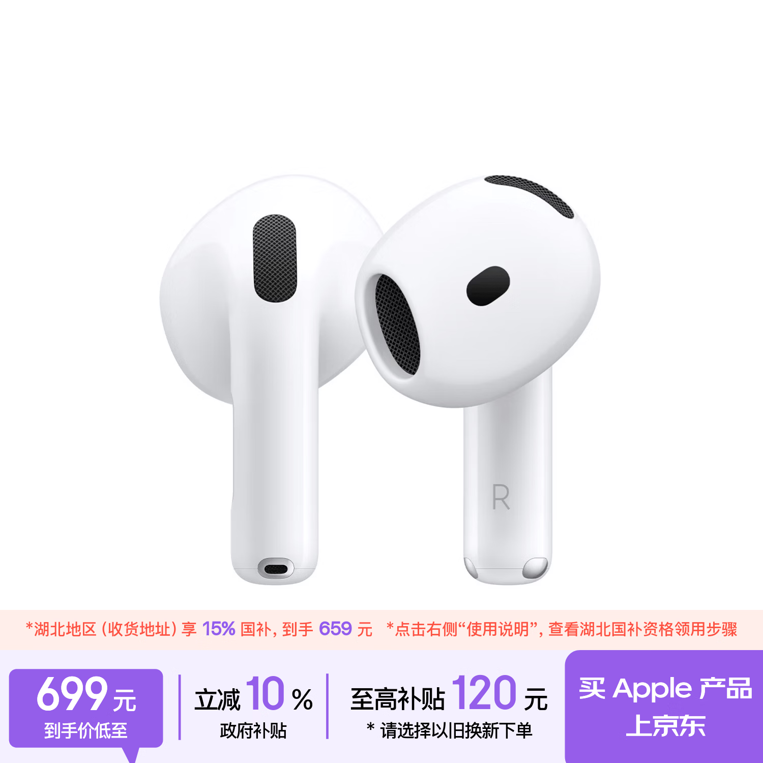 Apple/苹果 AirPods 4 搭配USB-C充电盒 苹果耳机 蓝牙耳机 适用iPhone/iPad/Mac 四代