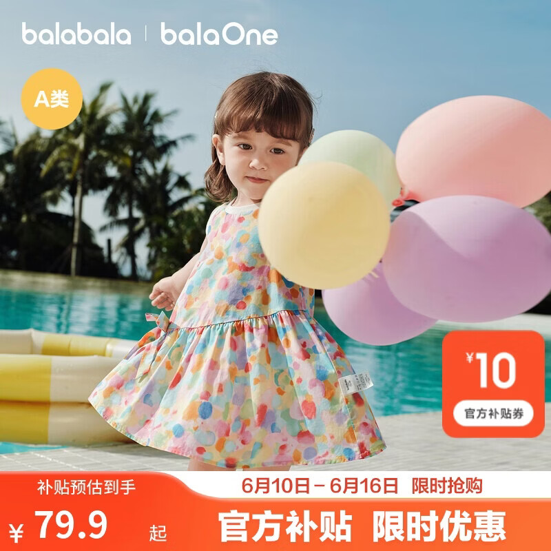巴拉巴拉童装儿童连衣裙女童裙子2026夏装新款婴儿衣服宝宝公主裙甜美洋气
