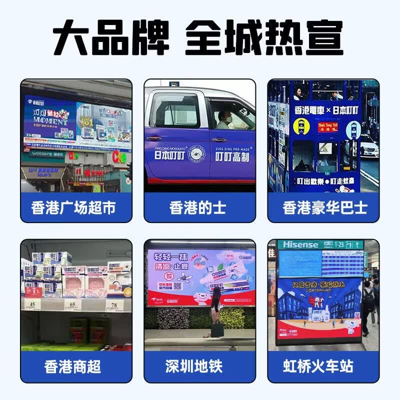 日本叮叮母婴适用长效驱蚊液防蚊喷雾神器驱蚊剂 4h持续驱蚊避蚊舒缓红肿 【新品爆款】植萃驱蚊液70ml*1盒装