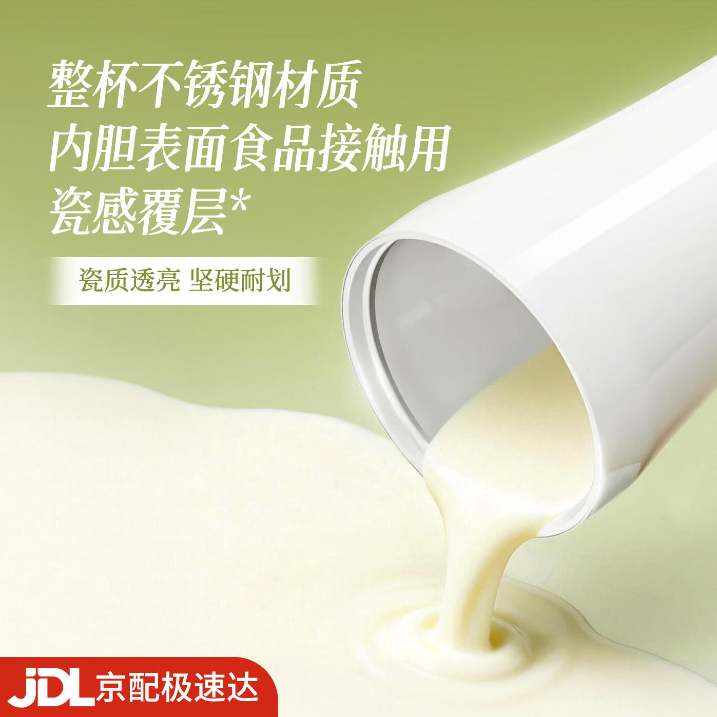 膳魔师（THERMOS）便携电动搅拌杯咖啡杯新款陶瓷涂层车载办公室保温杯高颜值水杯子 膳魔师-晨光白【陶瓷层内胆400ml】+咖色杯套