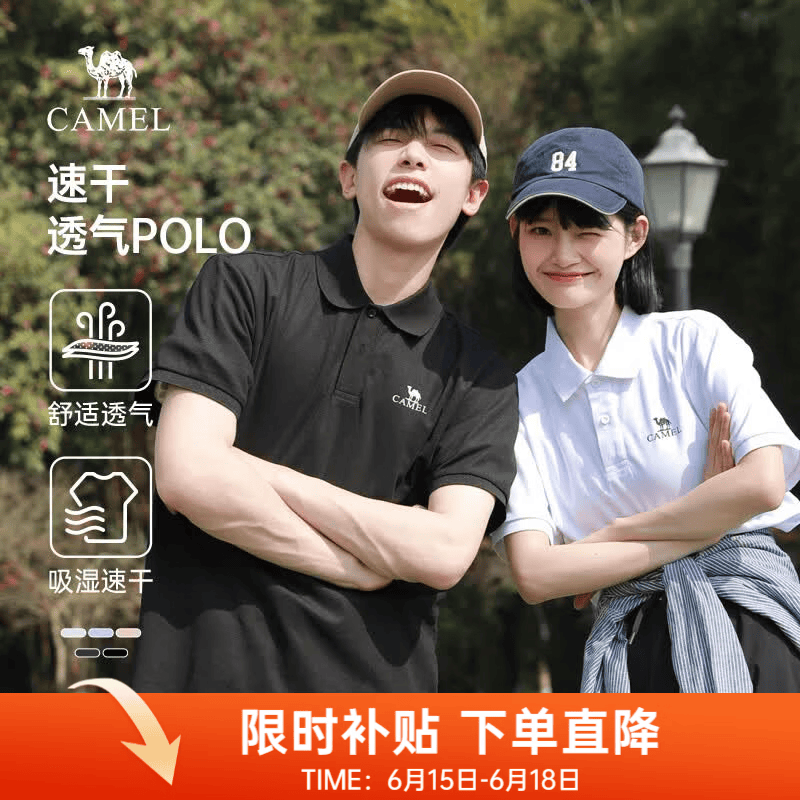 骆驼速干透气POLO衫男士宽松运动通勤商务休闲翻领短袖夏季上衣 幻影黑 男女同款 XL