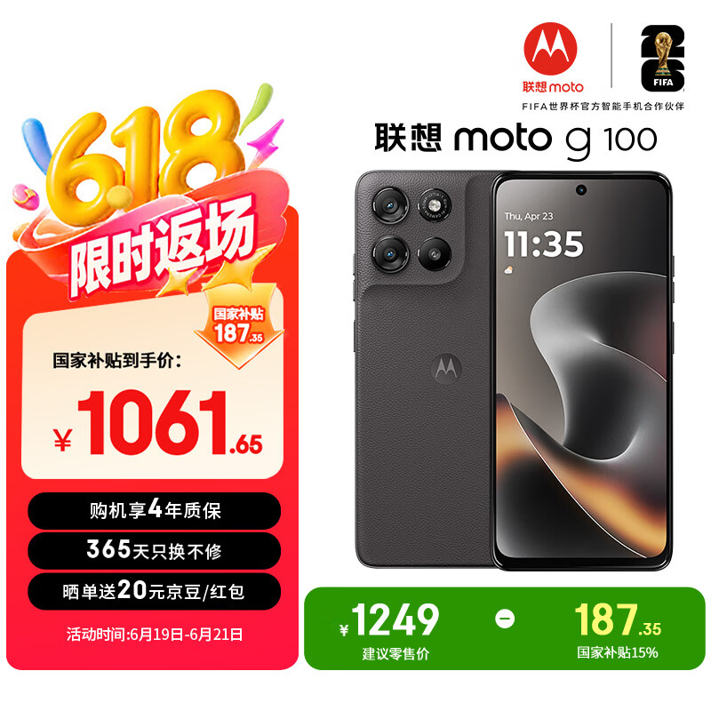 摩托罗拉【国家补贴】联想moto g100 四年质保 LCD护眼屏 7000mAh 超强续航 NFC 5GAI 12GB+256GB 曜石黑
