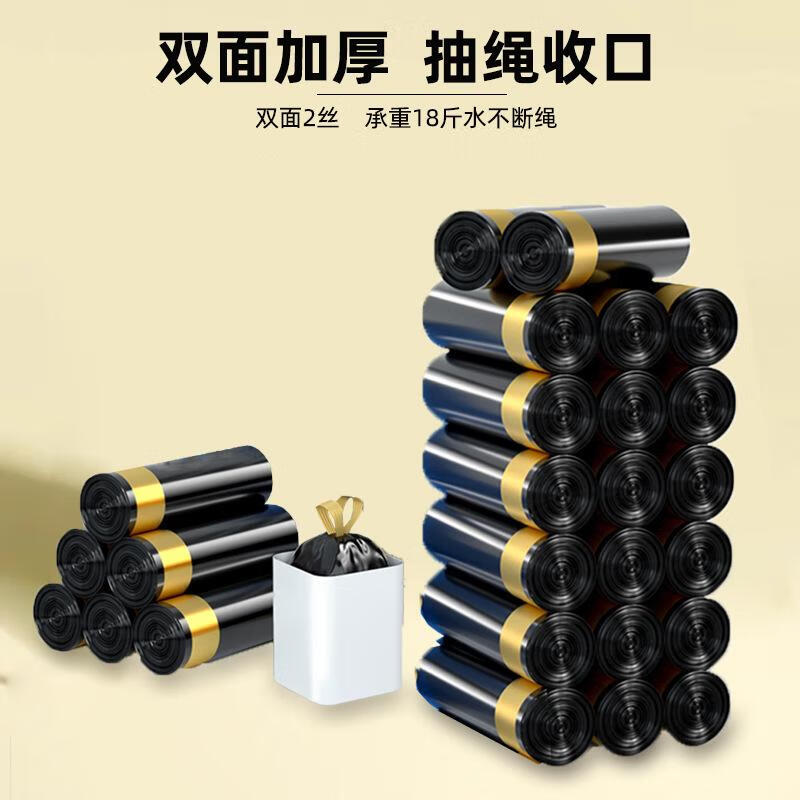 家易点家易点垃圾袋塑料袋印花兔加厚家用大号手提式抽绳清洁袋宿 光板无印刷【抽绳款黑色】 45*50cm1卷15只