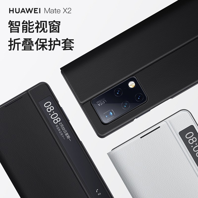 塔拉斯 【智能视窗丨免翻盖接听】适用华为matex2手机壳典藏版折叠屏支架全包翻盖智能休眠防摔保护皮套 MateX2【玄黑色】支架丨免翻盖接听丨智能视窗