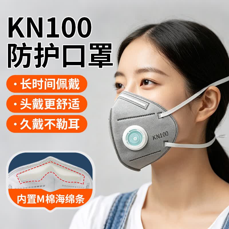 kn100防尘口罩打磨装修防尘肺透气带呼吸阀 防工业重度粉尘 焊工矿工专业劳保防护 KN100*头戴【活性炭+冷流呼吸阀+海绵条】 25（独立包装）
