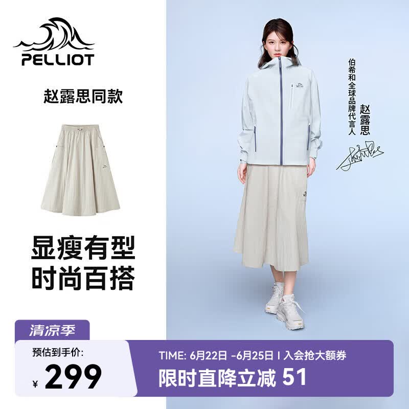 伯希和（Pelliot）【赵露思同款】半身裙女轻盈透气运动时尚百搭长裙子125214019灰M
