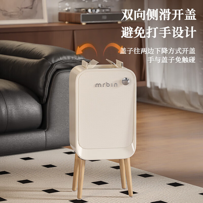麦桶桶(Mr.Bin)智能感应垃圾桶家用客厅高脚意式高颜值免弯腰厨房大号带盖 奶油白 20L 丨充电/干电池双模式
